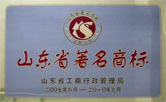 2007年08月荣获