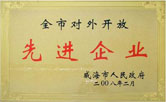 2008年02月荣获