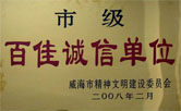 2008年02月荣获