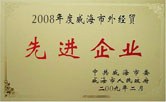 2009年02月荣获