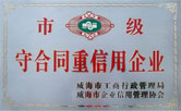 荣获市级奖状